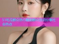 51吃瓜群众热心朝阳群众互动分享社会热点