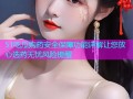 51吃瓜购药安全保障功能详解让您放心选药无忧风险提醒
