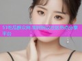 51吃瓜群众网 实时热议社区热点分享平台