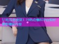 51吃瓜老虎菜1-19热点爆料平台实时更新精彩内容